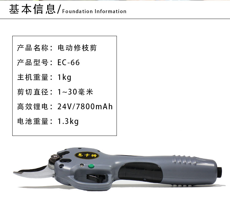 EC66详情_02.jpg